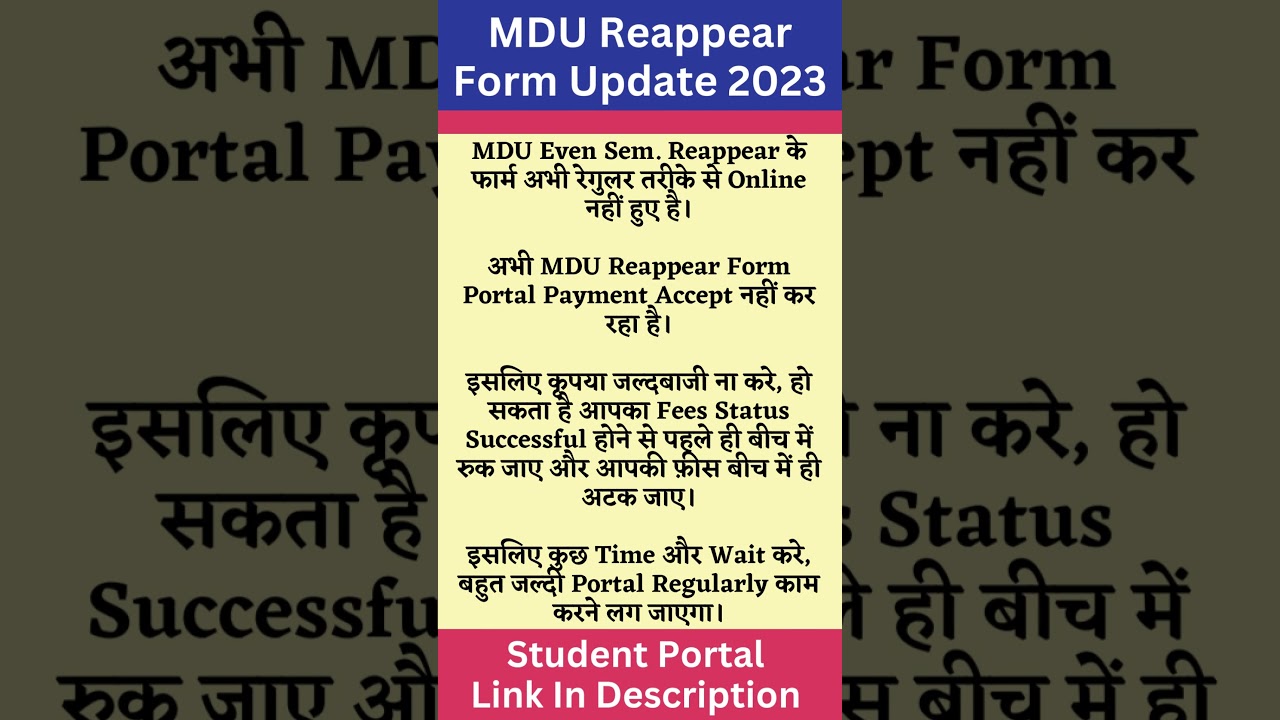 MDU Even Sem Reappear Form 2023 Online | MDU DDE Even Sem Reappear Form 2023 |