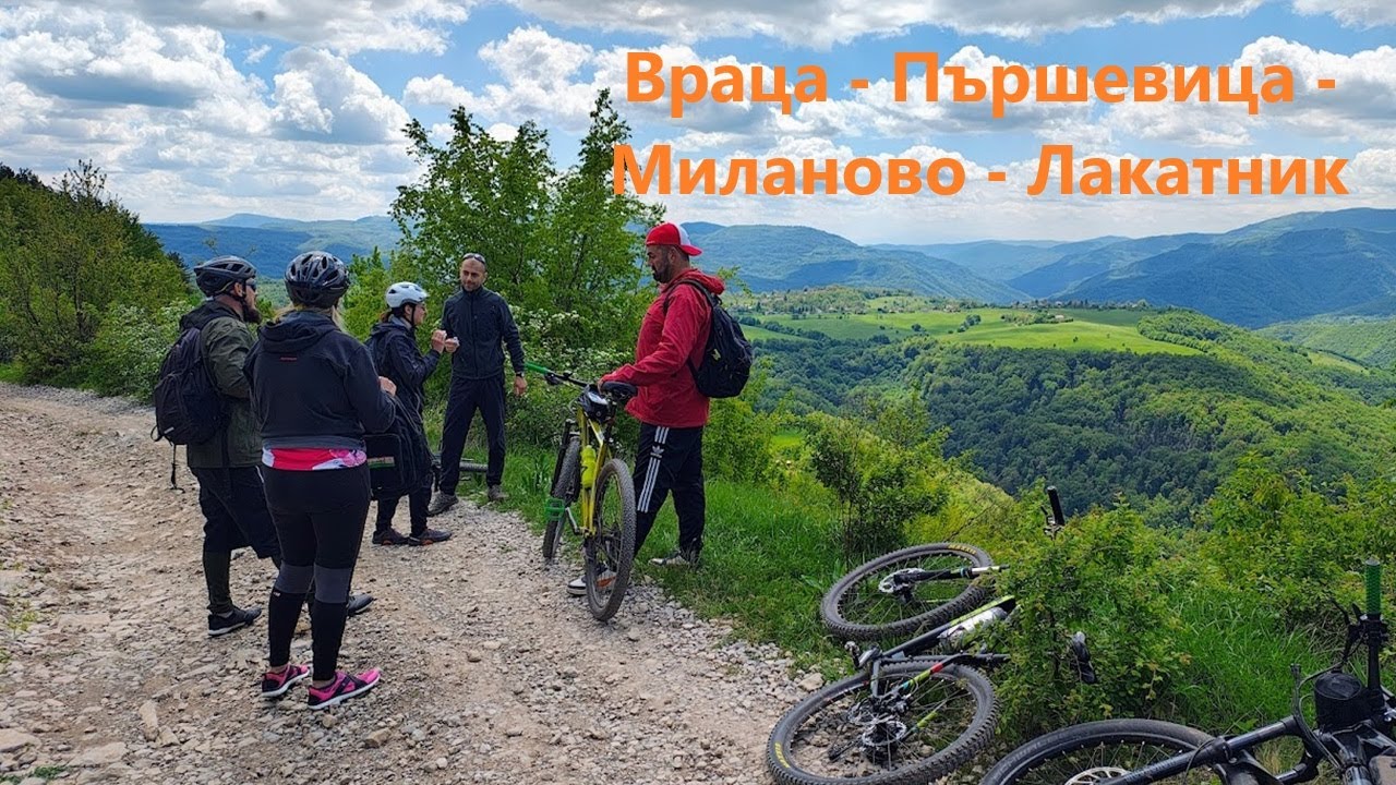 Вело поход с Dr. Bike: Враца – Пършевица – Миланово – Лакатник