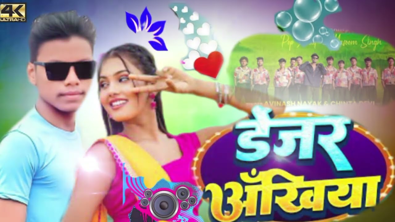 Danzer_Ankhiya__New Nagpuri Song 2026//Super Hit!!!!!!!!