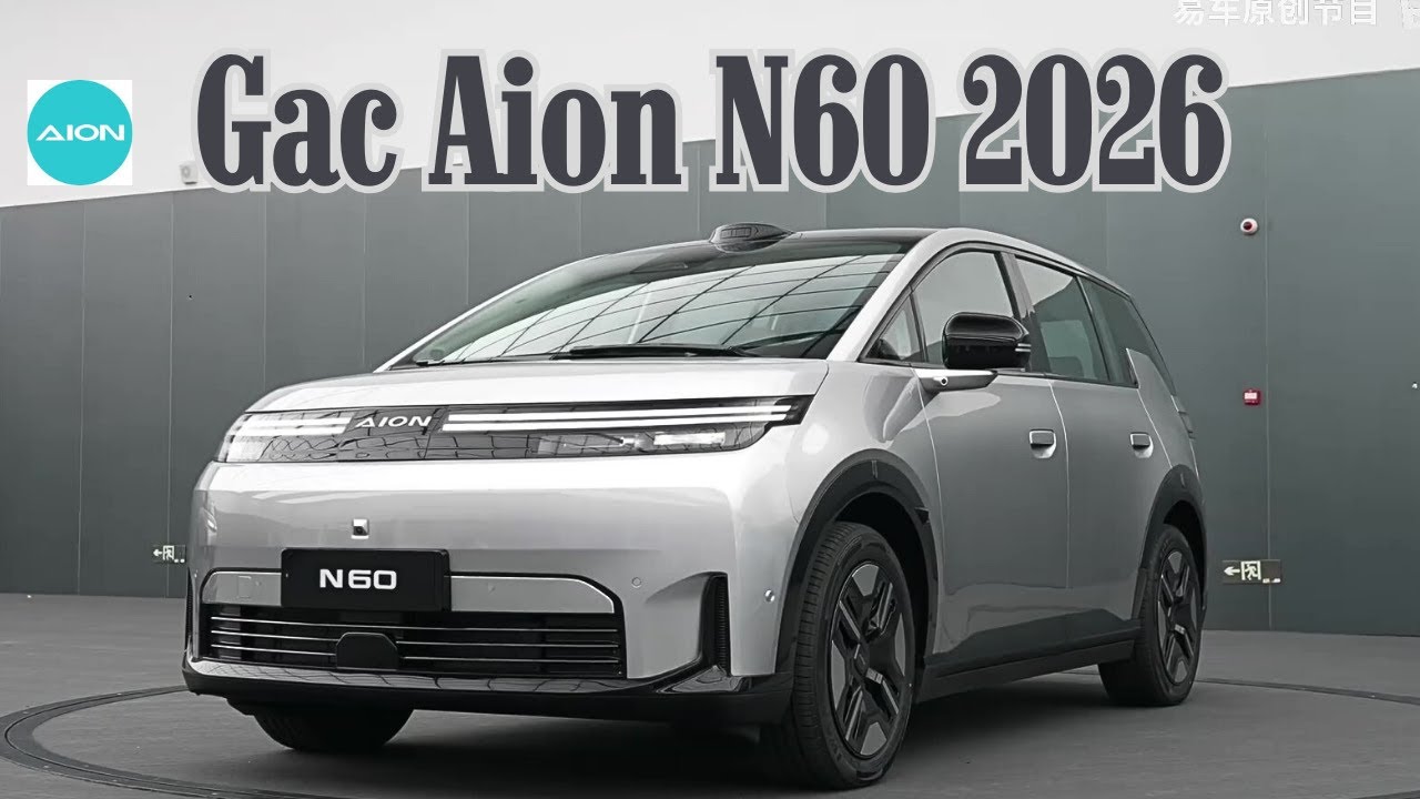 Будущее дизайна электромобилей? Первый взгляд на Aion N60 и демонстрация нового дизайнерского языка.