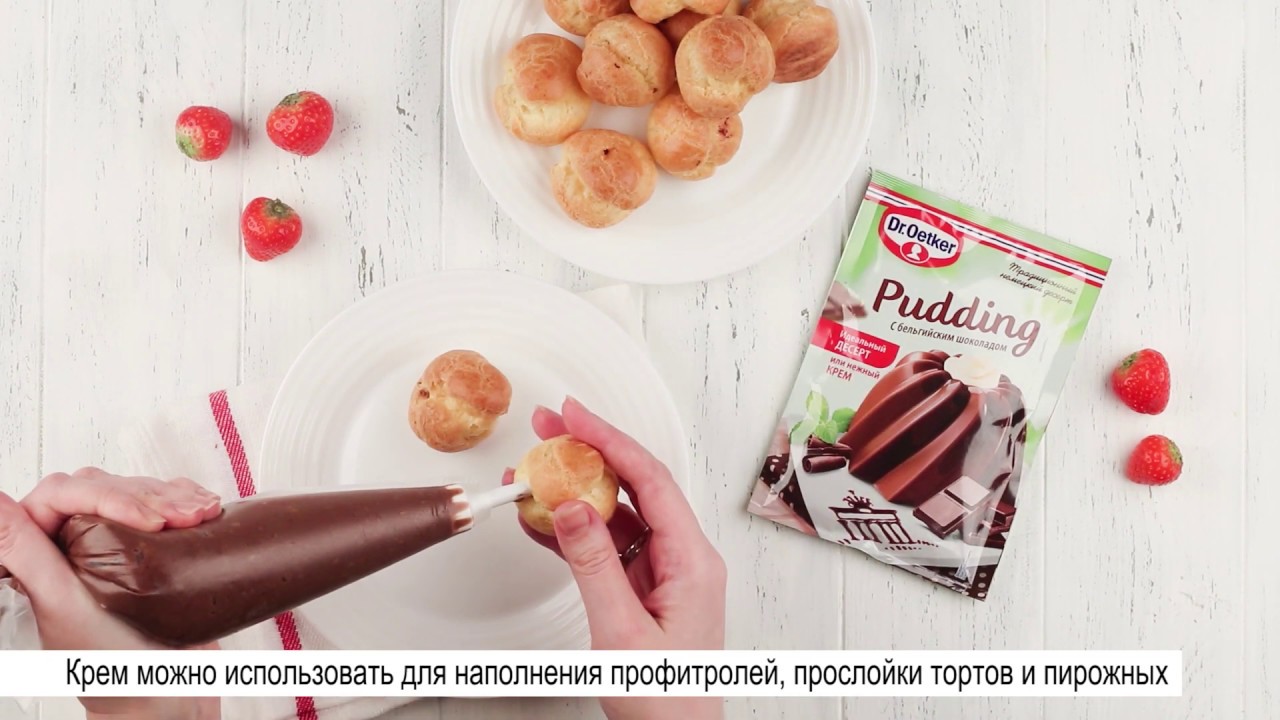 Крем-пудинг для тортов, эклеров и профитролей - легко!