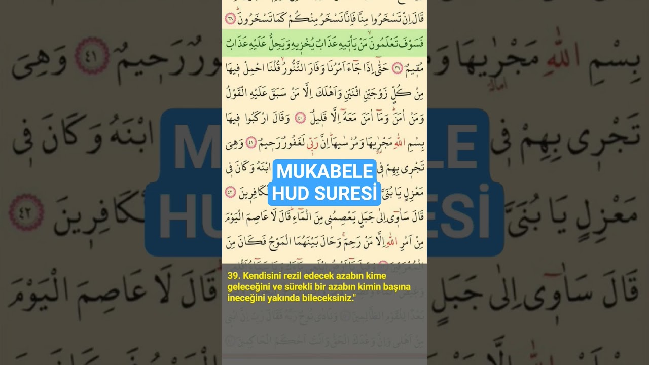 Mukabele Hud suresi 34. ayet Nuh tufanı kıssası #mukabele #kuranhatmi #hatimdinle