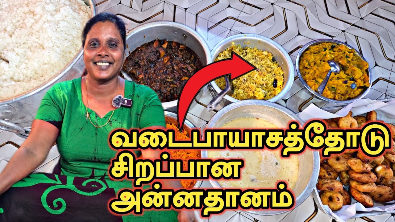 வடை பாயாசத்தோடு அன்னதானம் | Almsgiving | Charitable Service | Cooking | Sri Lanka | SOBAS HOUSE