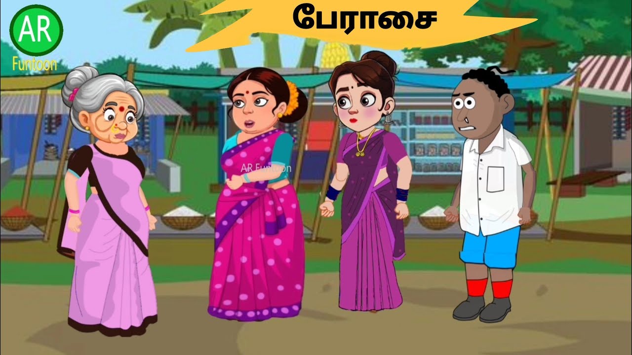 Perasai | Tamil cartoon story | Tamil animation 