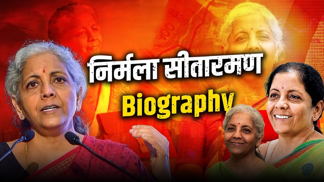 निर्मला सीतारमण के बारे में चौंकाने वाली बातें | About Nirmala Sitharaman biography | Fact Gill