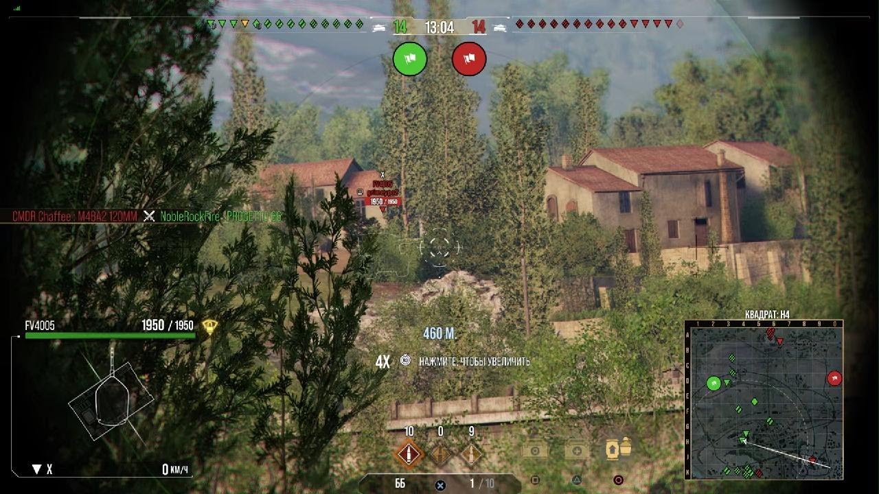 Фугас на все бабки,WoT MA