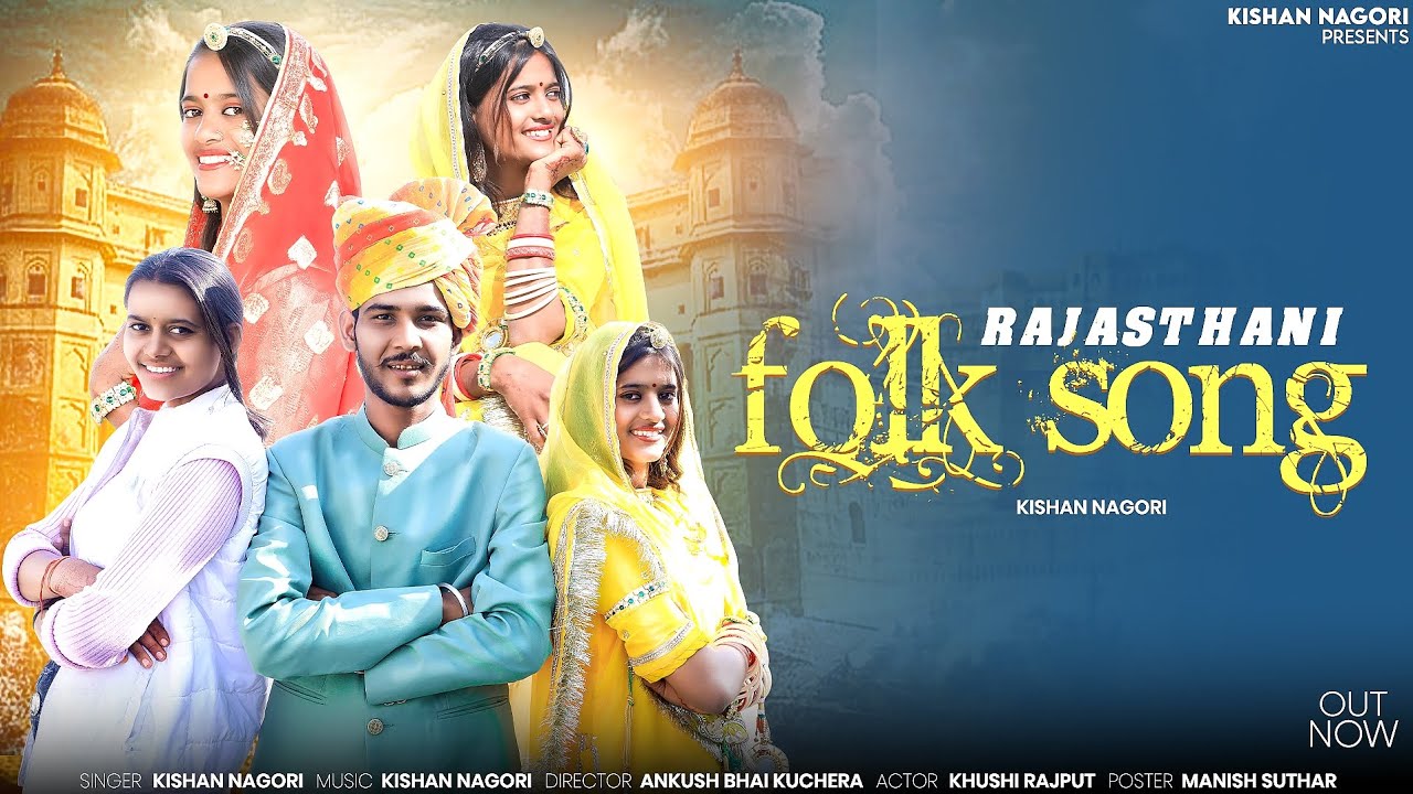 RAJASTHANI FOLK MASHUP 2 FULL SONG |KISHAN NAGORI | KHUSHI RAJPUT | Non-stop |NEW FOLK MASHUP 2026