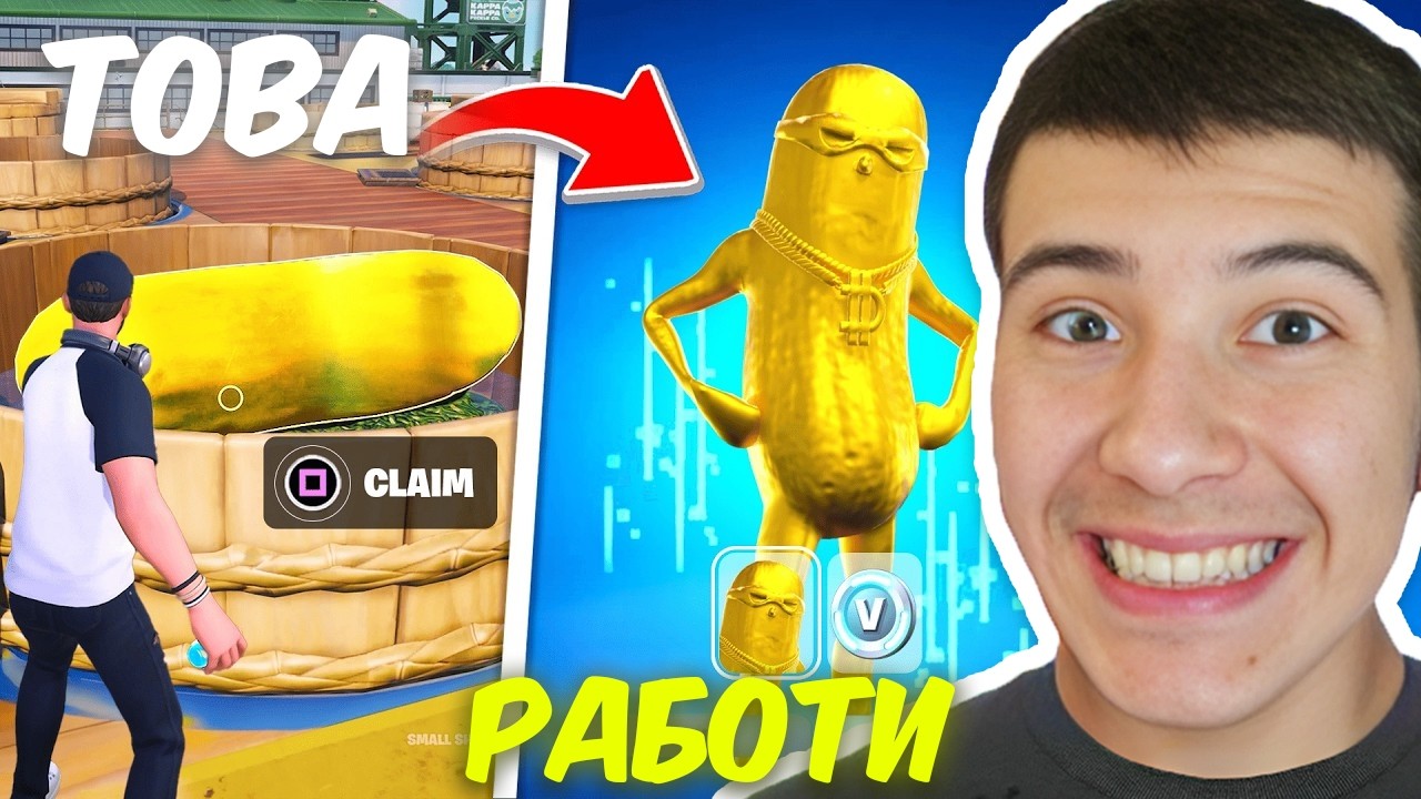 ПРОБВАХ ИЗВЕСТНИ FORTNITE SHORTS