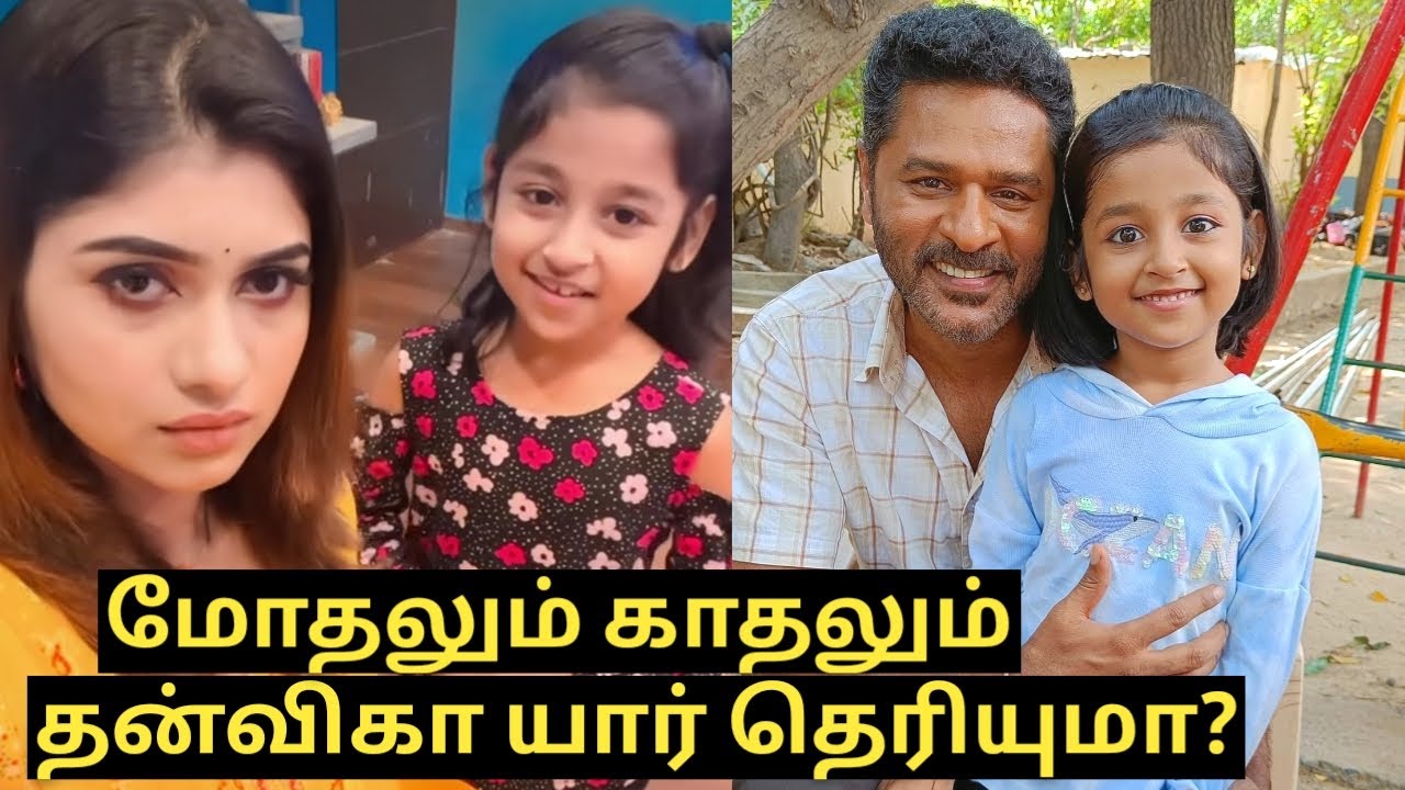 மோதலும் காதலும் தன்விகா யார் தெரியுமா?     modhalum kadhalum serial thanvika biography | aazhiya