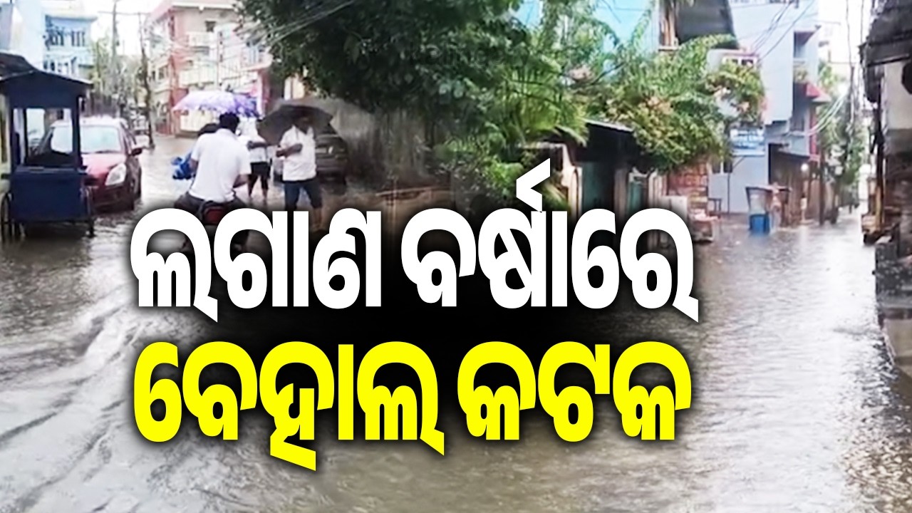 Roads Blocked as Heavy Rain Causes Severe Waterlogging in Cuttack; Residents Face Hardships