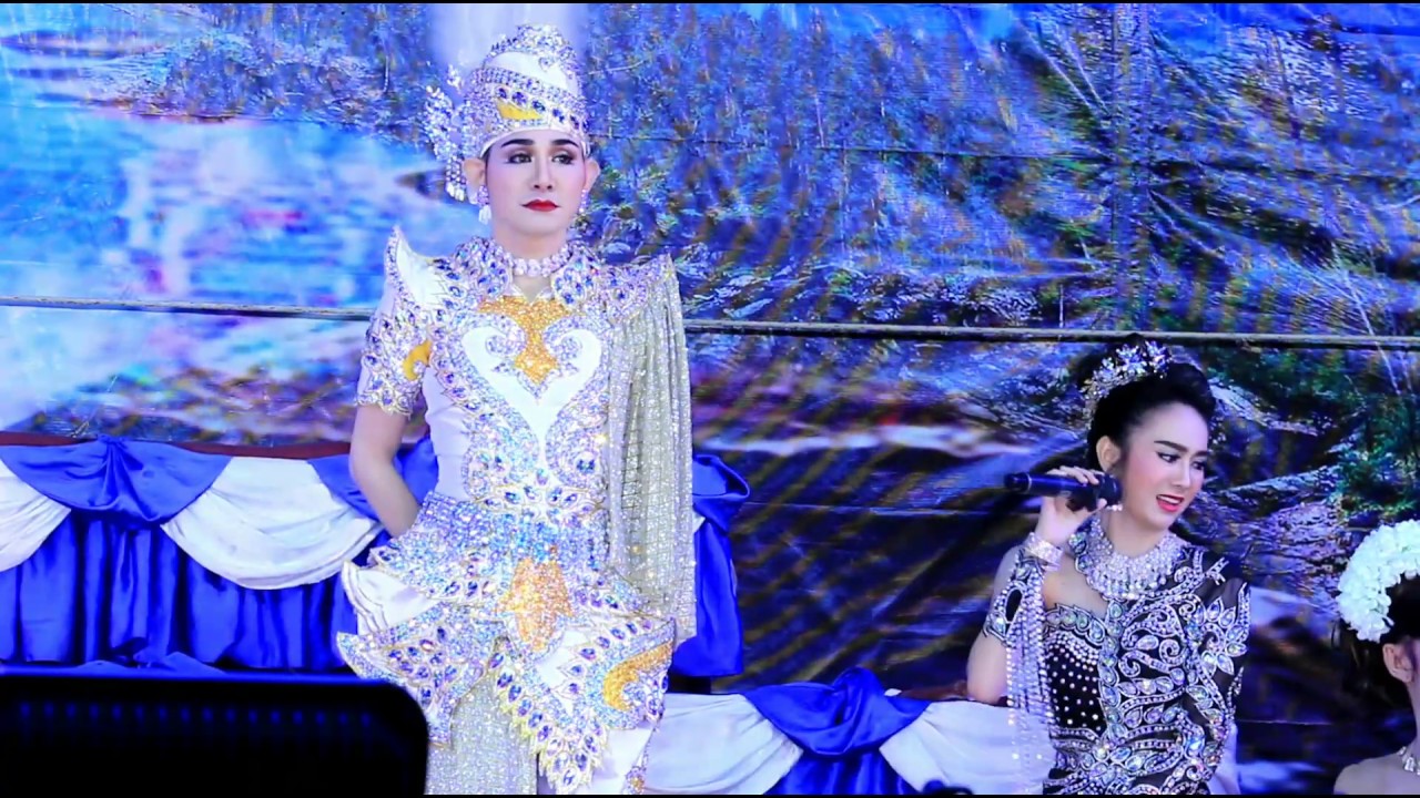 ไชยา-แป้ง​ มิตรชัย​ ลิเกวัดแก้วฟ้า@ราชบุรี