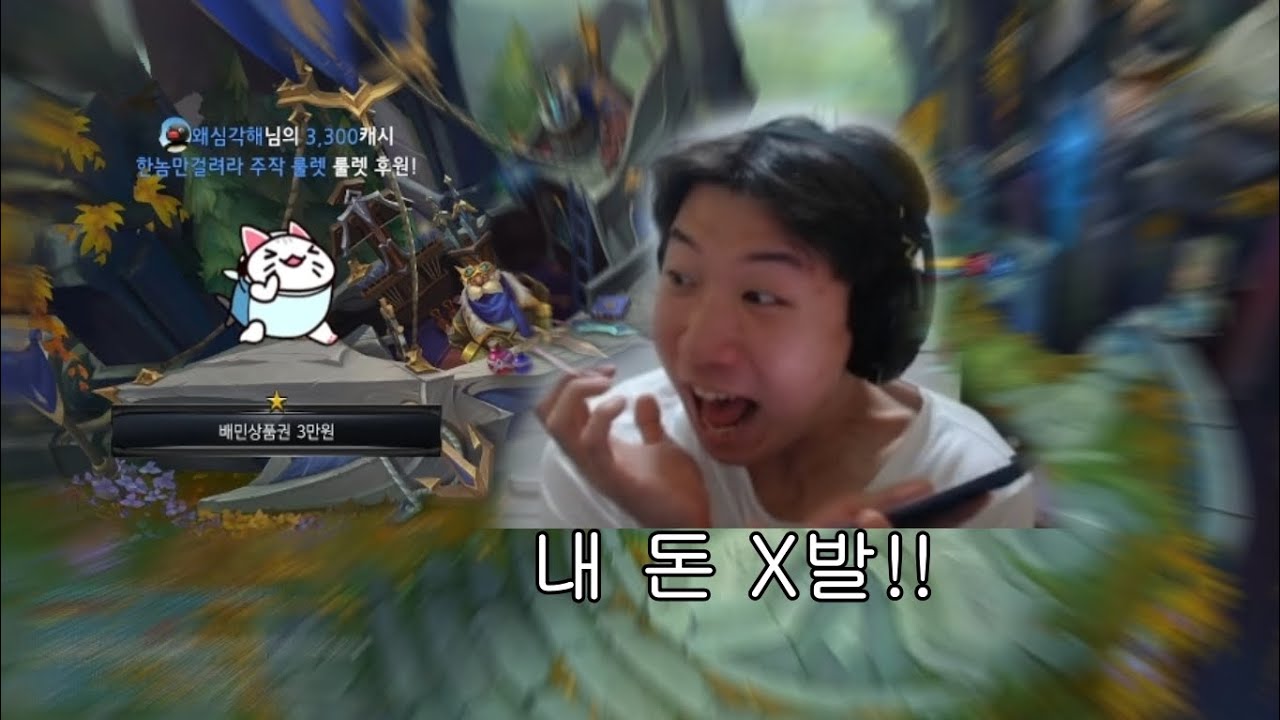적자방송형 원딜