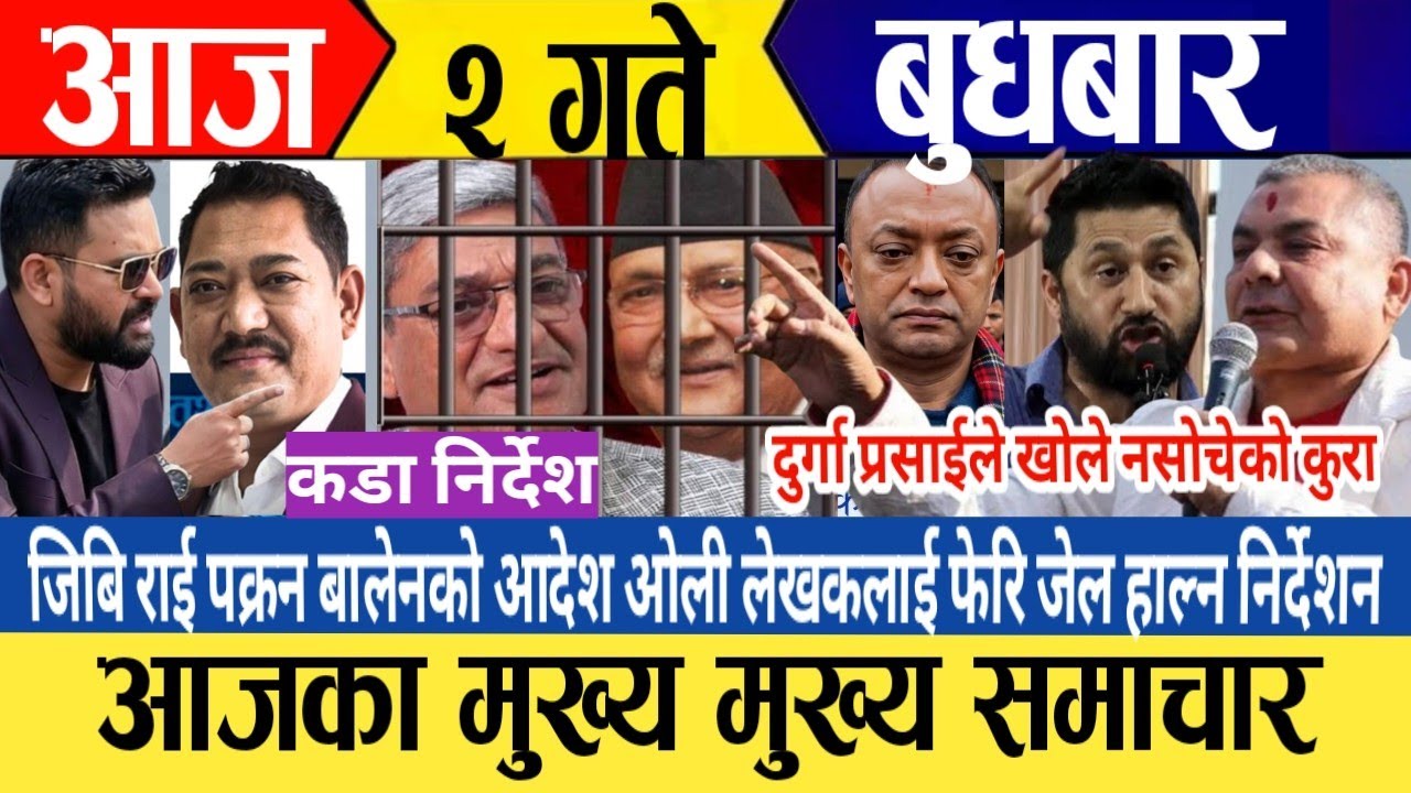 today news🔴 live nepali news / nepali samachar / aaja २ gate ka mukhe samachar / 15 april 2026