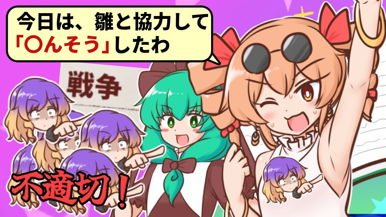 疫病神の善行日記を完璧に埋めて、不適切と思われないように更生を完遂させるゲーム【思い出せ!更生日記女苑ちゃん!!】（後編）