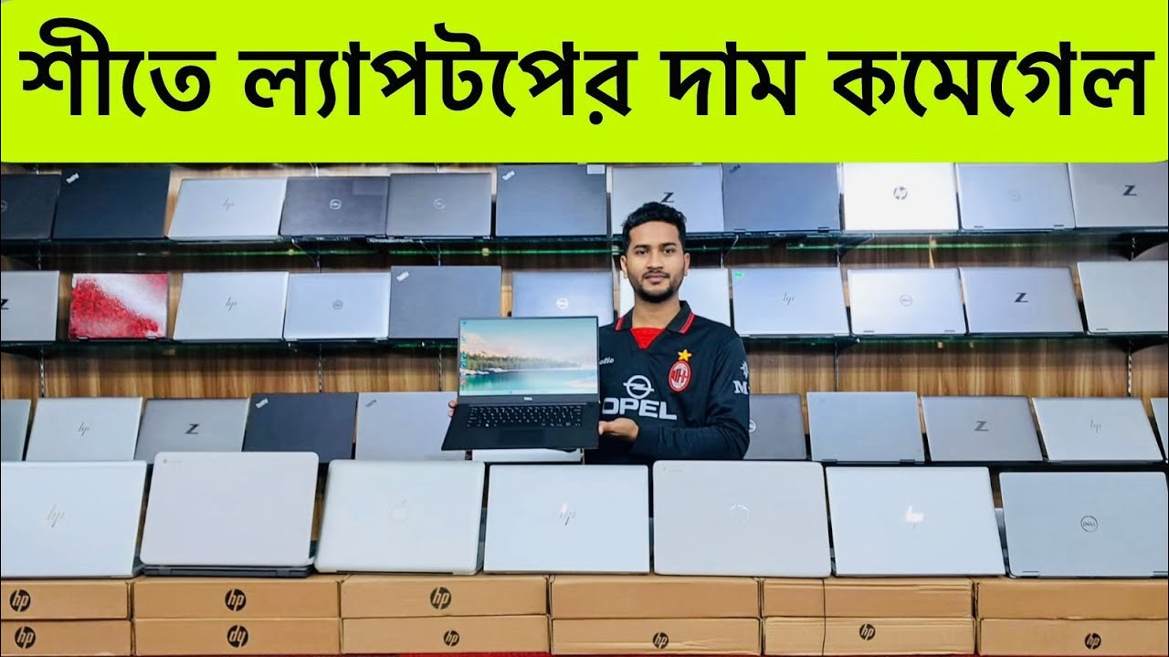 Used laptop prices in BD 2026 || Low budget laptop price in Bangladesh || Secondhand laptop prices