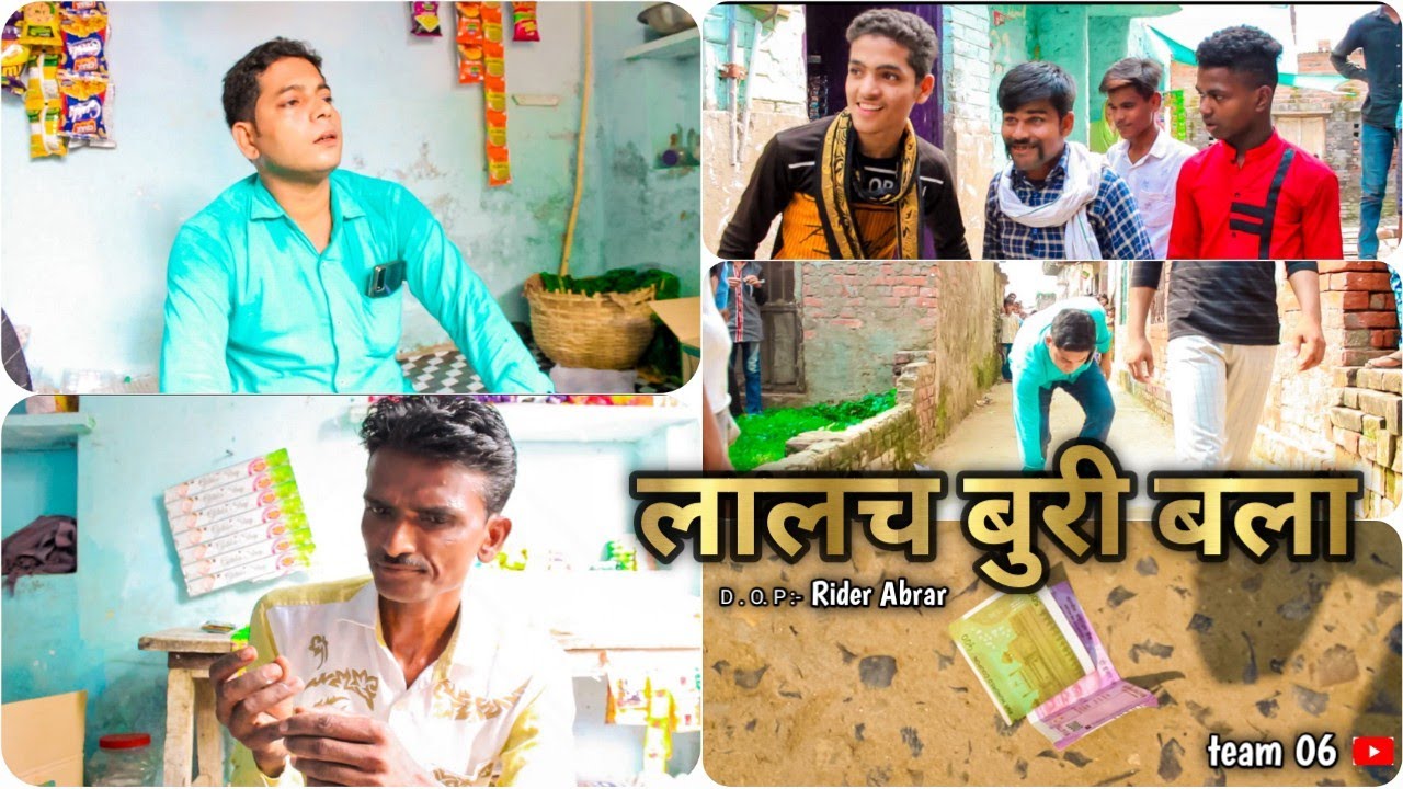 Lalach Buri Bala | Short Comedy video | team 06 (Rider Abrar) 2021