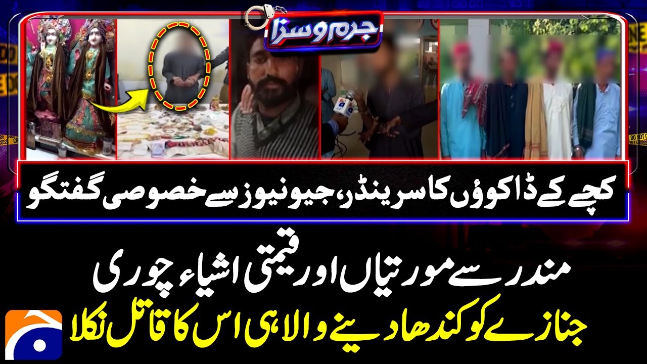 Katcha Bandits Surrender! 🚨 - UNBELIEVABLE Temple Theft - Jurm O Saza​ |@geonews​