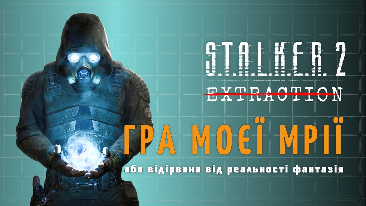 S.T.A.L.K.E.R.: Extraction | моя фантазія на тему сервісної гри по Сталкеру