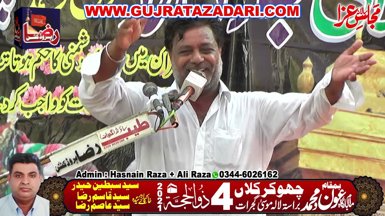 Zakir Syed Mahmood ul Hassan | 4 Zilhaj 2021 | Chokar Kalan Gujrat || Raza Production