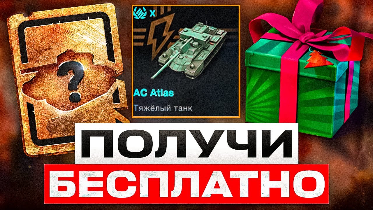 КАЖДОМУ ПОДАРОК, БЕСПЛАТНАЯ ПОДПИСКА И ПРЕМИУМ ТАНК! ЧЁРНАЯ ПЯТНИЦА В WOT BLITZ!