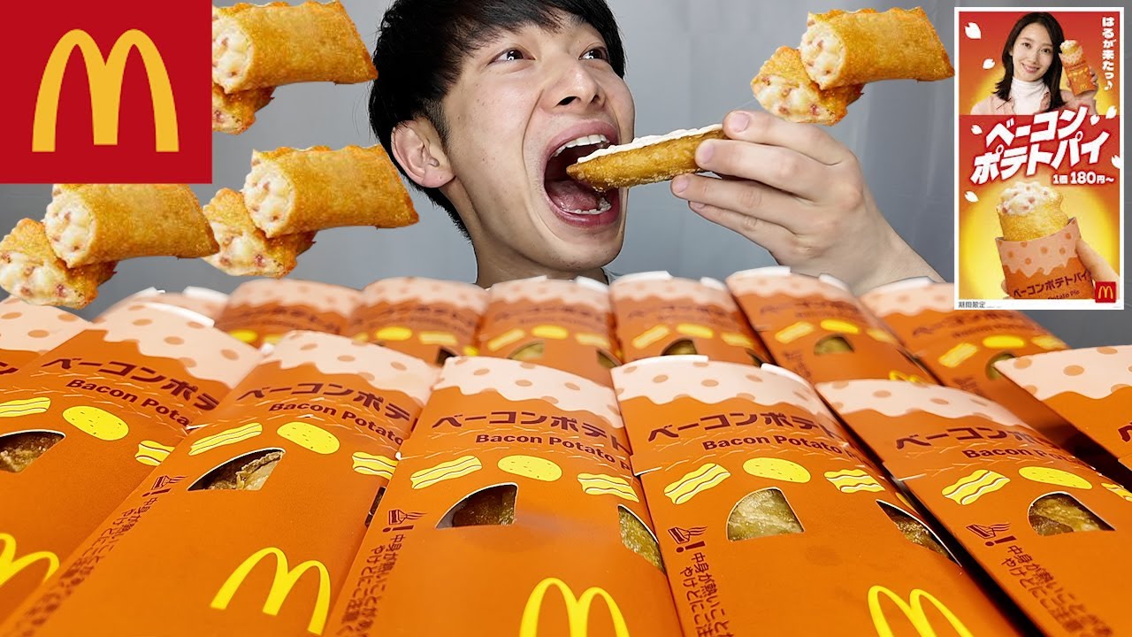 【大食い】マックのベーコンポテトパイをアレンジしまくって食べたら完全にピザが完成した
