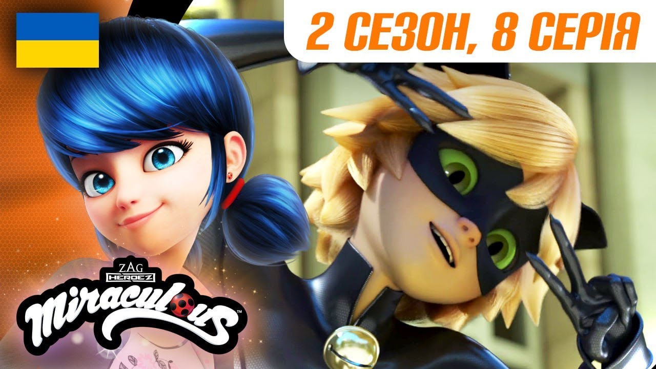 ЛЕДІ БАГ І СУПЕР-КІТ | 🐞 2 сезон, 8 серія УКРАЇНСЬКОЮ 🇺🇦 – БЕФАНА 🐾 | @Miraculous-Ukrainian