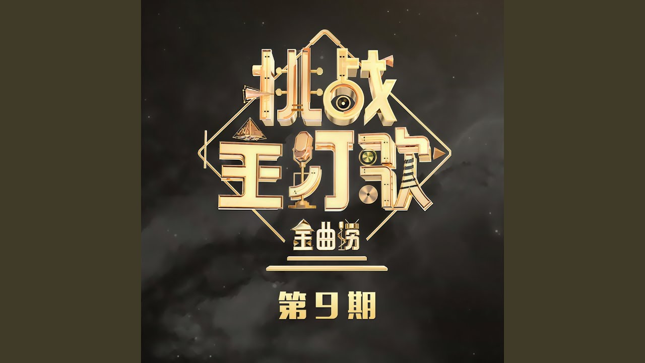 寄托 (Live)
