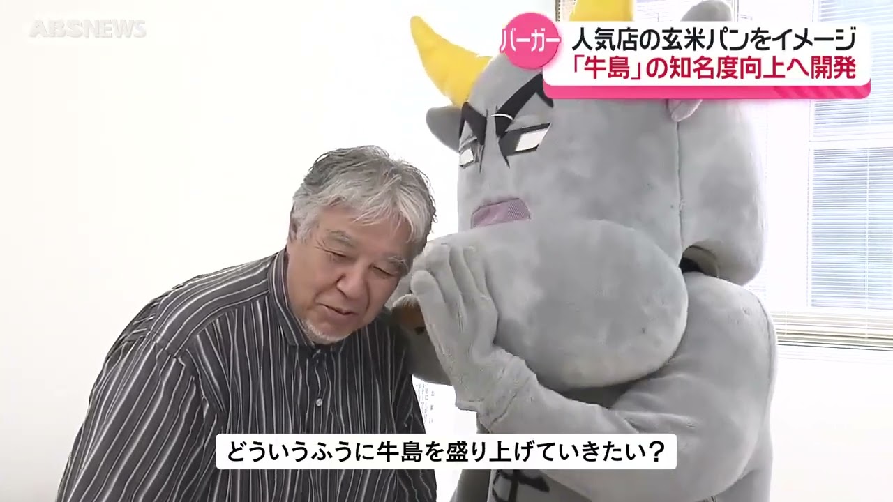 【特集】消えた牛島商店街 『べこじまくん』が狙う再生とは？