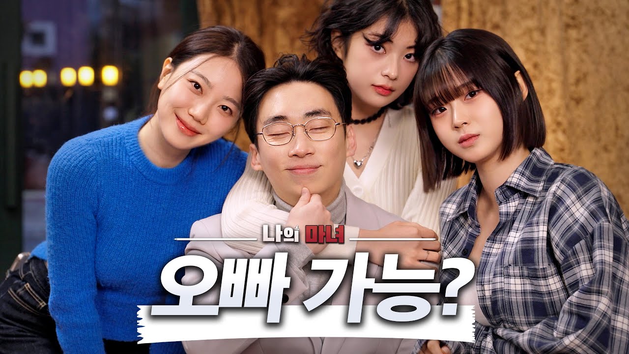 설마 나도 아저씨야?