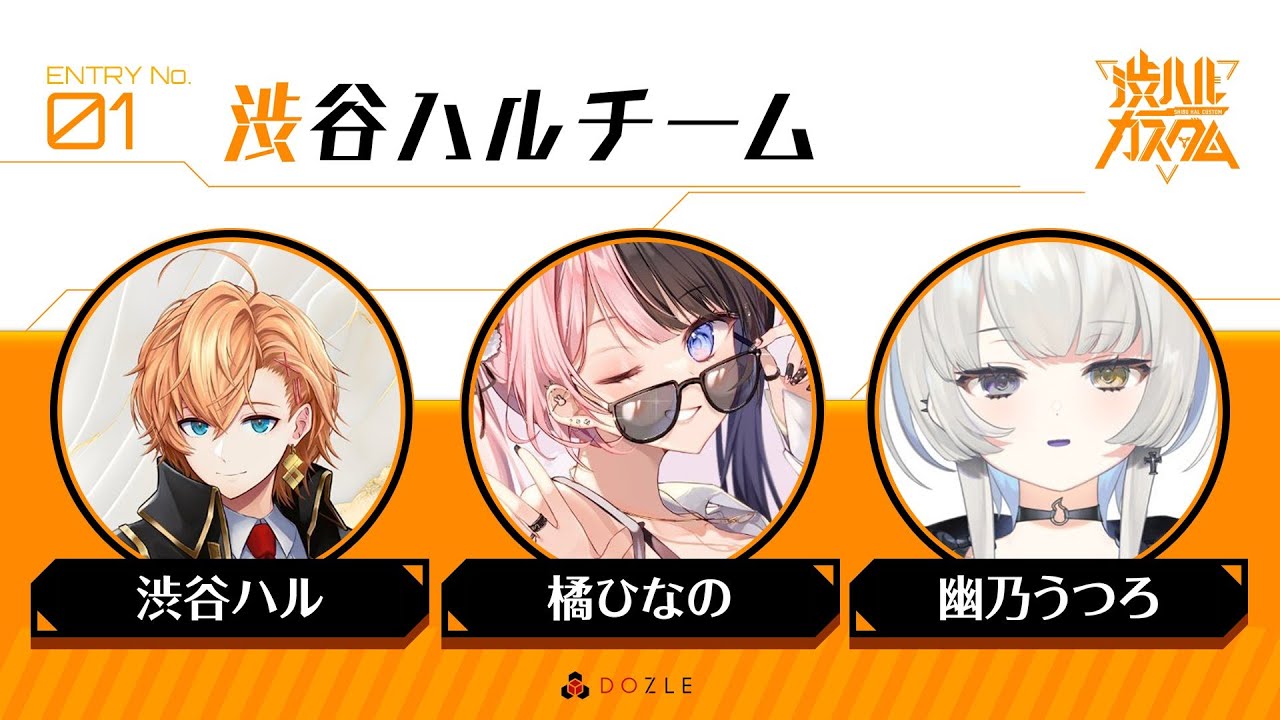 【APEX】渋ハルカスタム初参戦です！  w / 渋谷ハルさん、橘ひなのさん【幽乃うつろ / ネオポルテ】