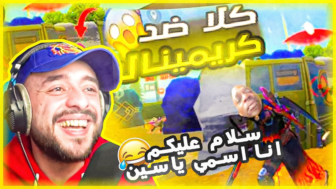 شاهد ردة فعل فولي على جديد باتريك عمر🤣🤣نتحداك متخراش بالضحك 🤣 | VOLI REACTION PATRICK OMAR