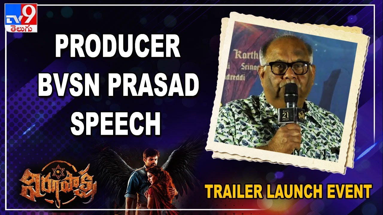 Producer BVSN Prasad Speech | Virupaksha Trailer Launch Event - TV9