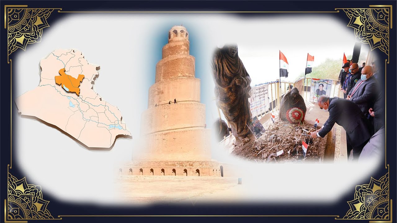 ملخص زيارة رئيس مجلس الوزراء السيد مصطفى الكاظمي الى محافظة صلاح الدين
