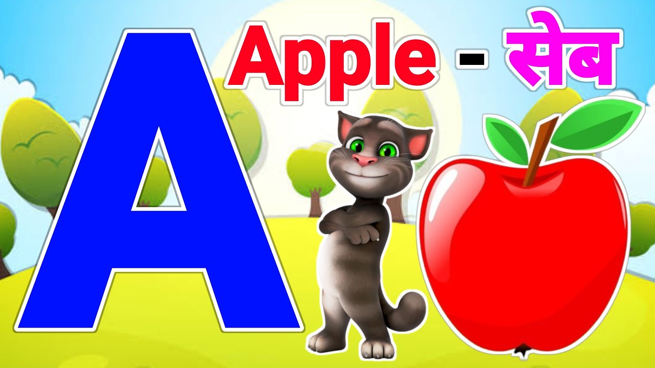a — яблоко 🍎 || B — воздушные шарики || C — кошка || D — собака || Алфавит Abcd ||