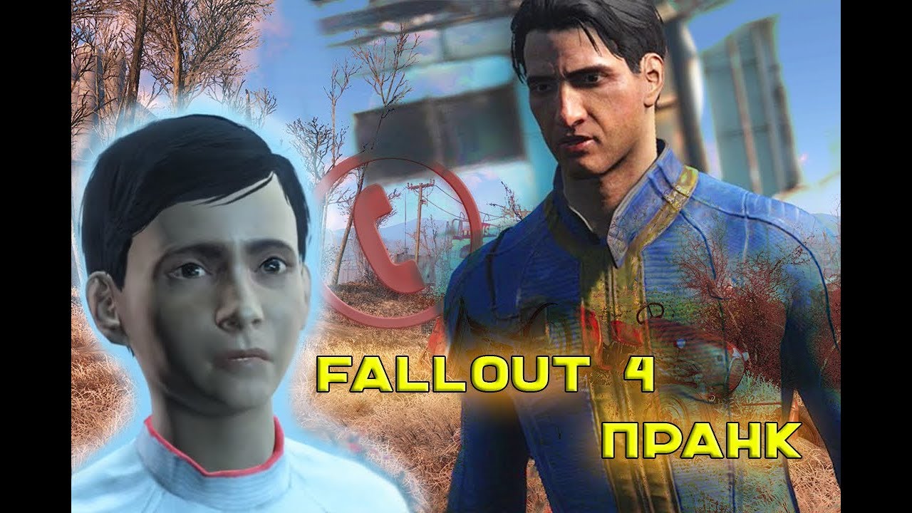 Fallout 4 Пранк RU | Отец ищет сына