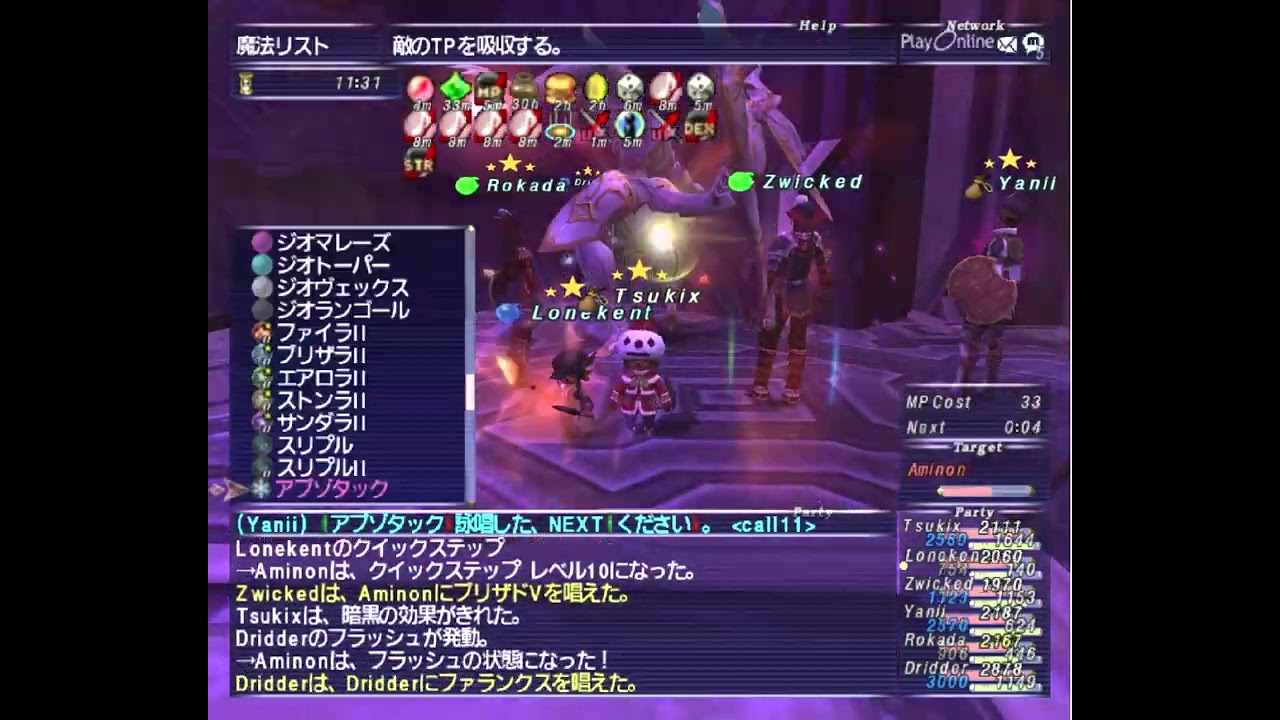 FF11 ポンコツ風水で真Aminon　つっきー