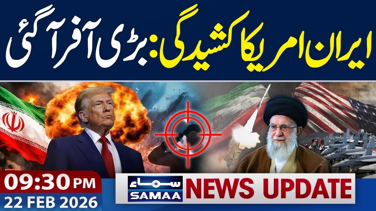 Iran–US Tensions Escalate | Major Offer Changes Game | 9:30 PM News Update | 22-FEB 2026 | SAMAA TV