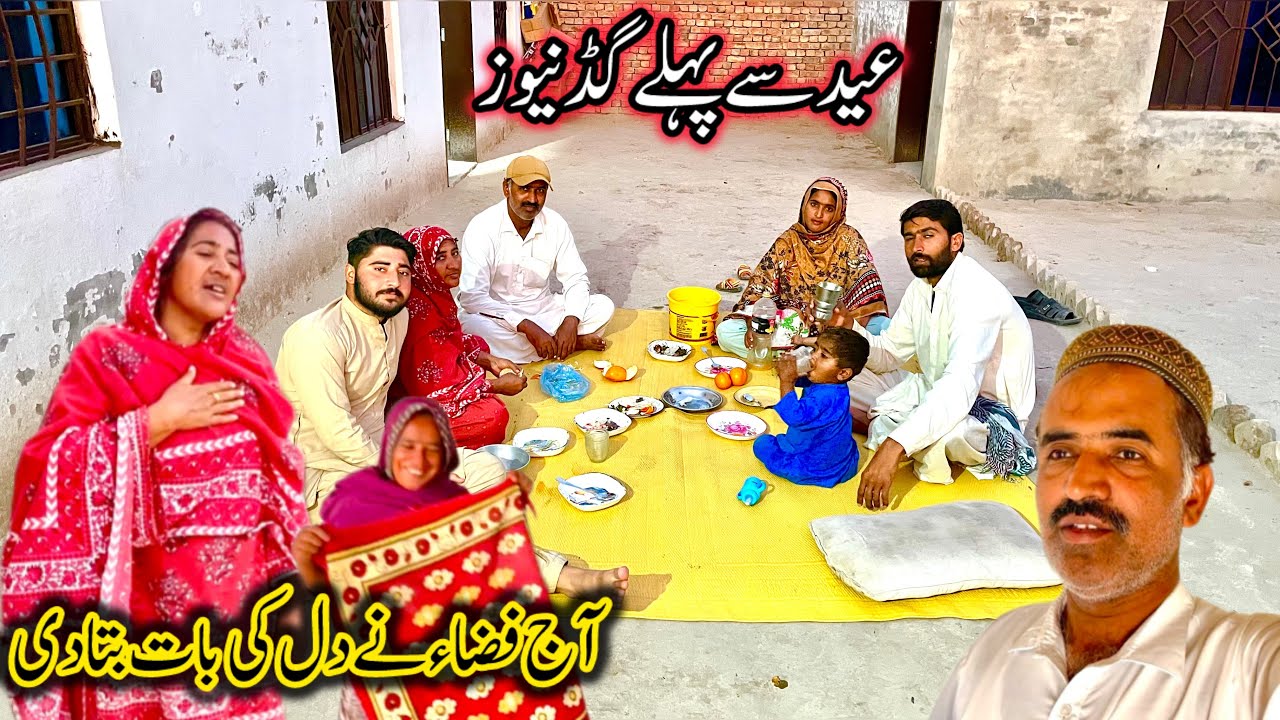 Eid Se Pehlay Good News Aaj Fiza Ne Dil Ki Baat Bata Di | Fiza Abbas Life Vlog 