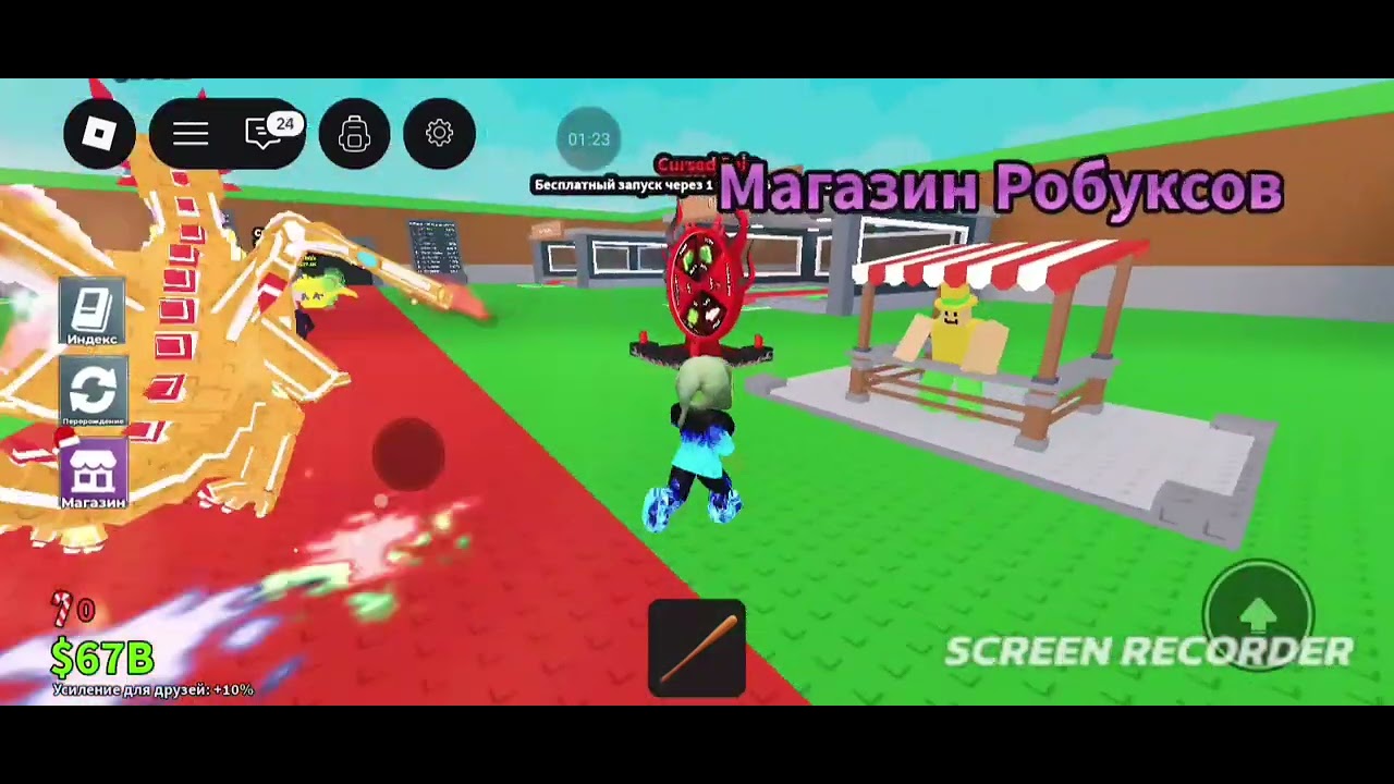 Играю в укради брэирот не моддед (рофл) Не хэит пж