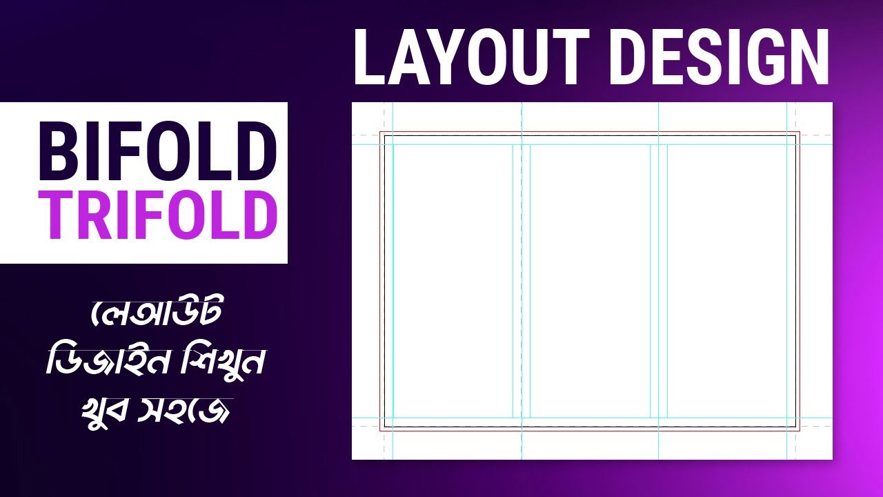 Bi-fold or Trifold Brochure Printing Layout Design on illustrator | Brochure layout design Bangla