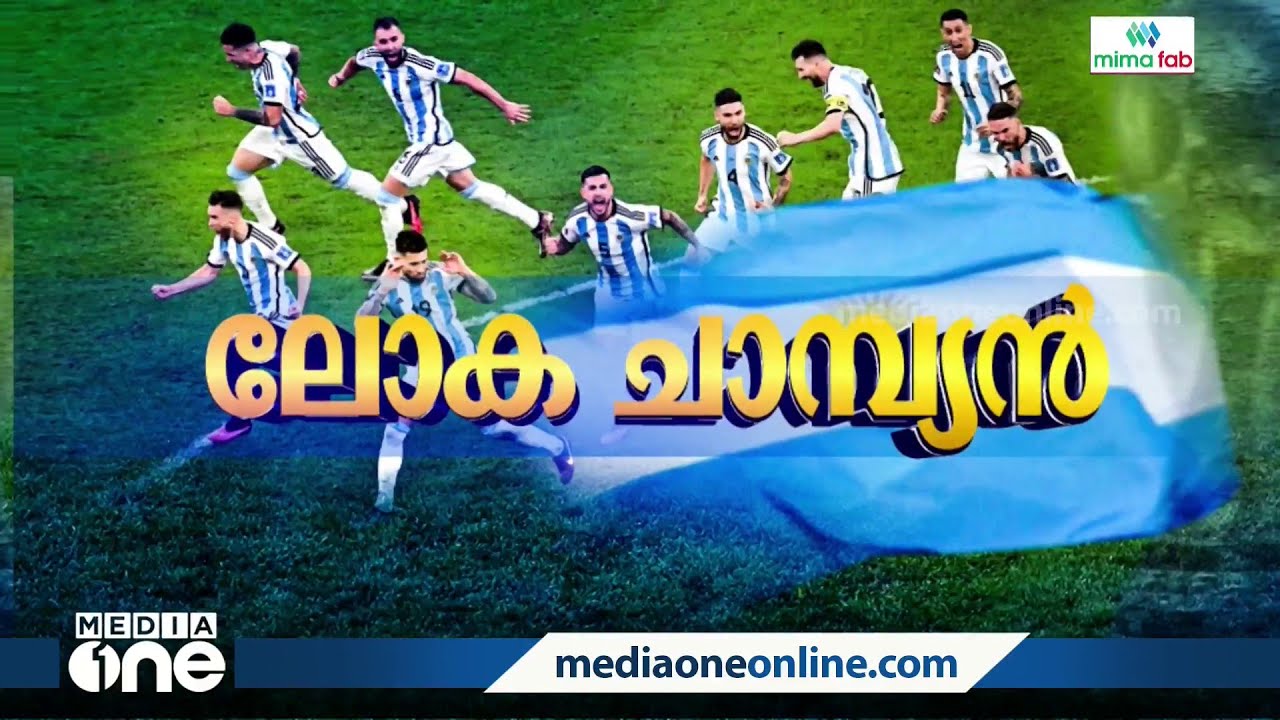 മെസ്സിയുടെ സിംഹാസനാരോഹണം, ഖത്തർ ഉറങ്ങാത്ത രാത്രി; ലോകകപ്പനുഭവങ്ങൾ പങ്കുവെച്ച് പി.സി സൈഫുദ്ദീൻ
