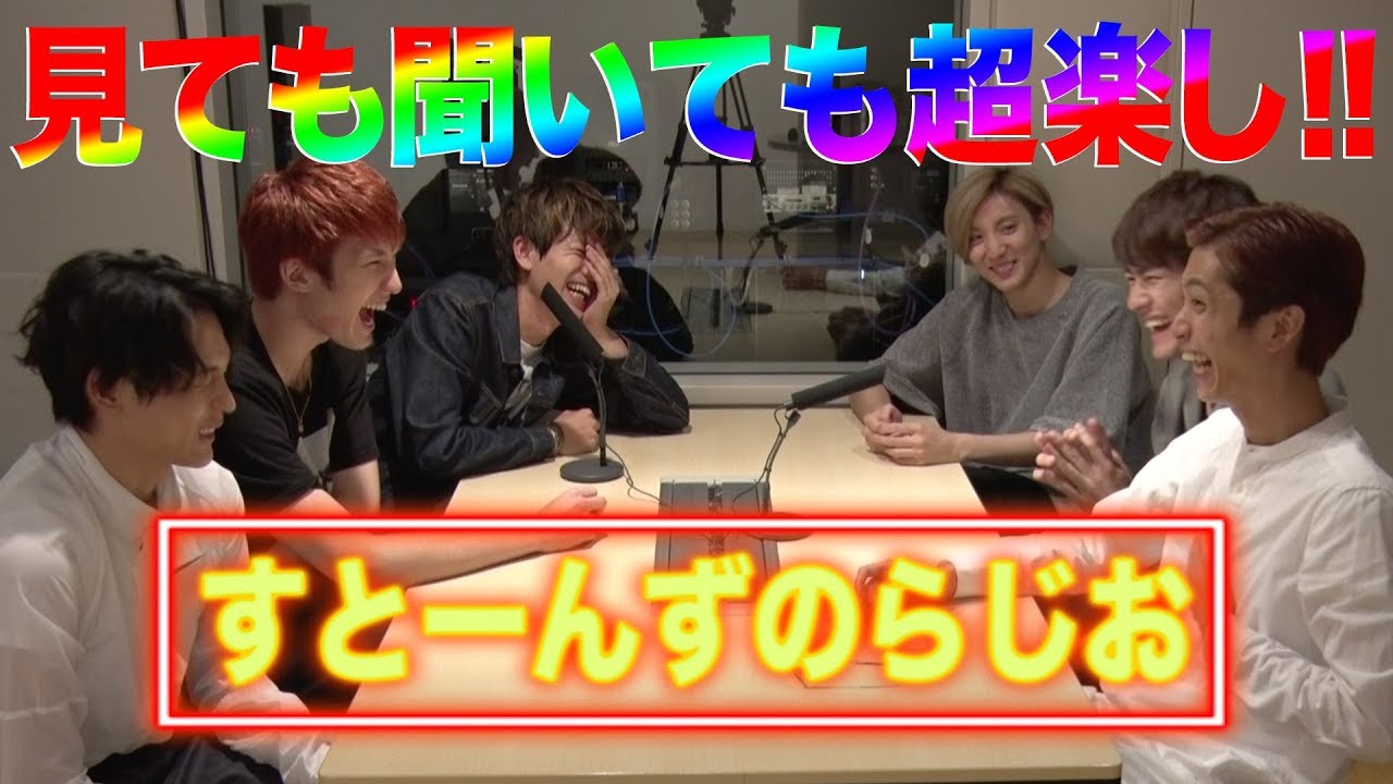 SixTONES【カオス】YouTubeでラジオ番組やってみた！