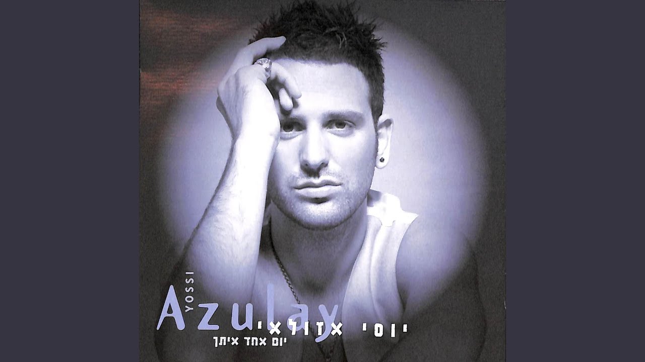 ציפור אבודה בידייך