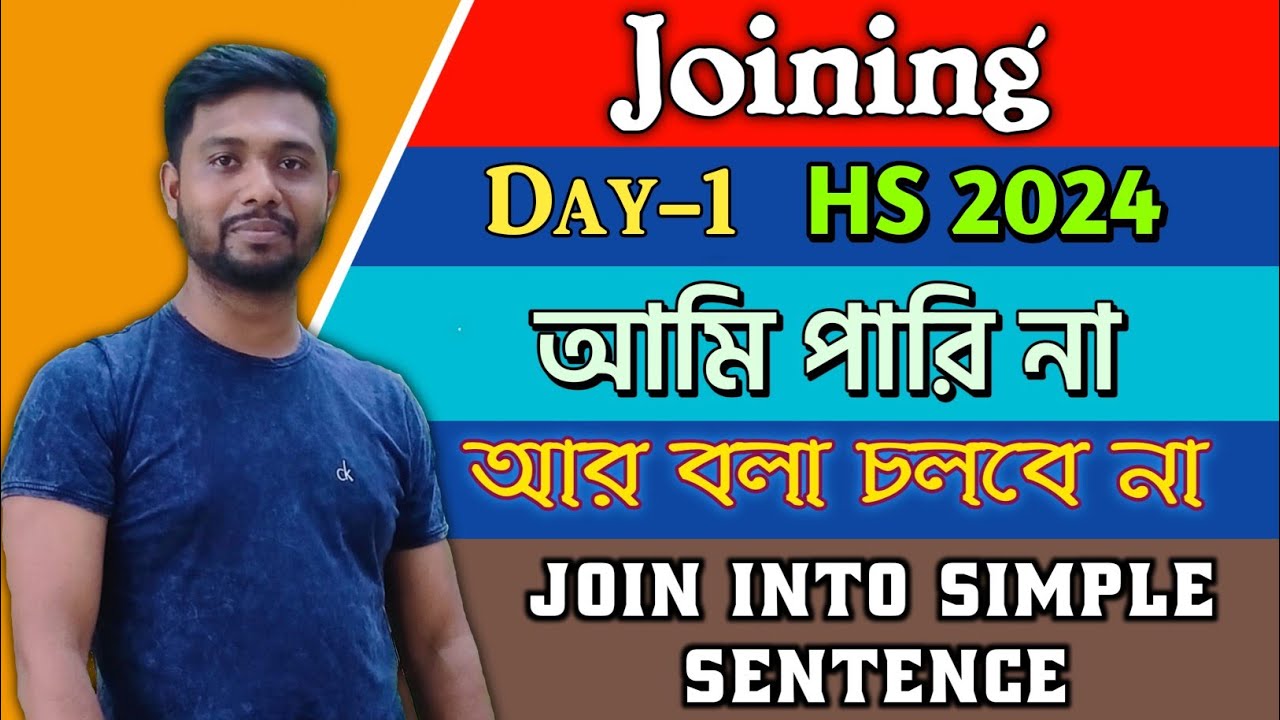 Class 12 English Grammar//Joining আজ থেকে সবাই পারবে🔥Join into Simple Sentences/ HS English 2024