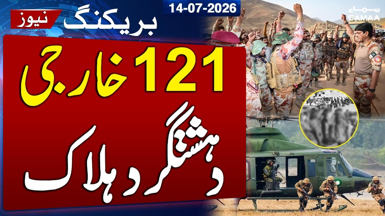 Pakistan Army's Operation Shaban Continues in Balochistan | 121 Militants Eliminated | SAMAA TV