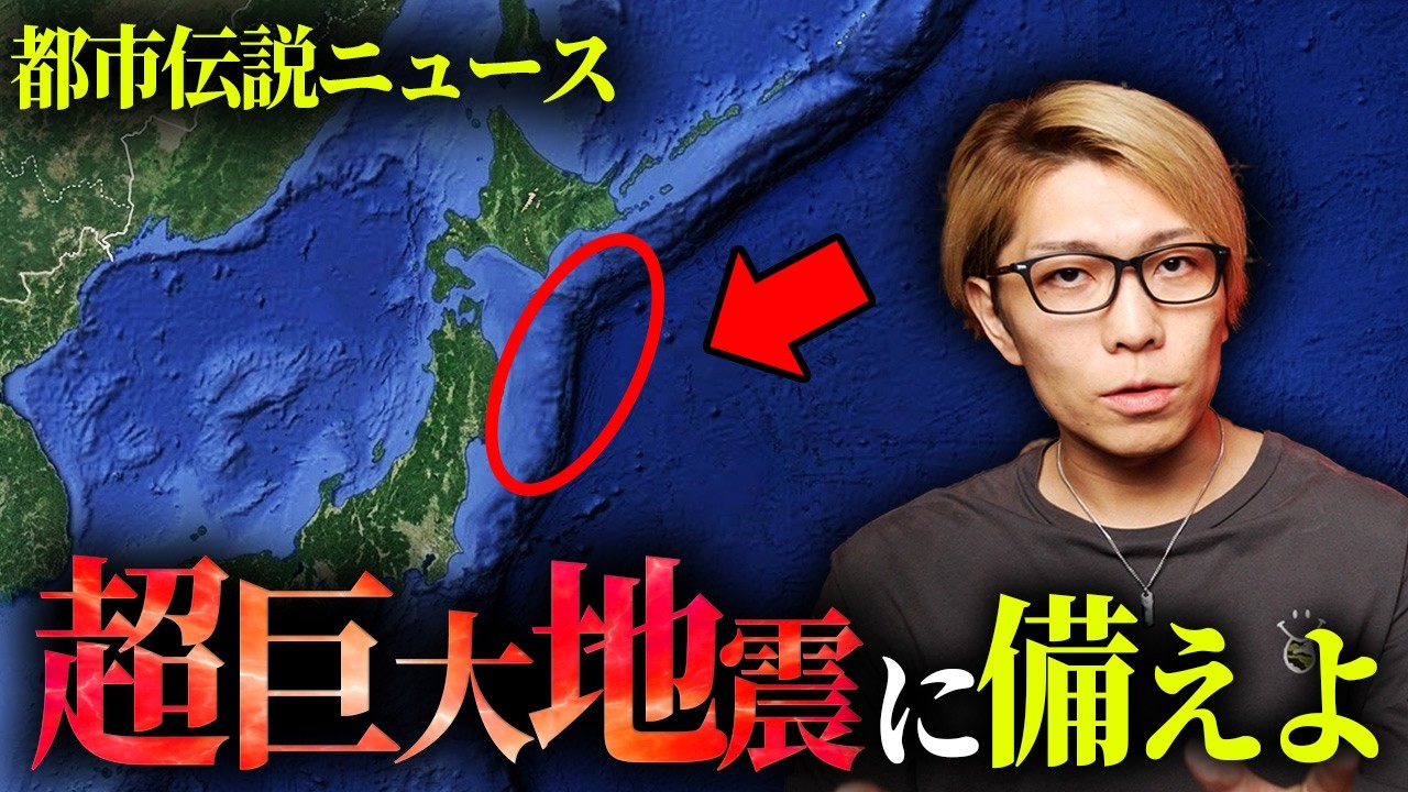 日本経済の危機。騒動の裏で動く崩壊計画【 都市伝説 】