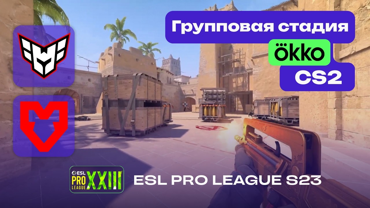 MOUZ vs HEROIC - ЛУЧШИЕ МОМЕНТЫ - ESL Pro League Season 23