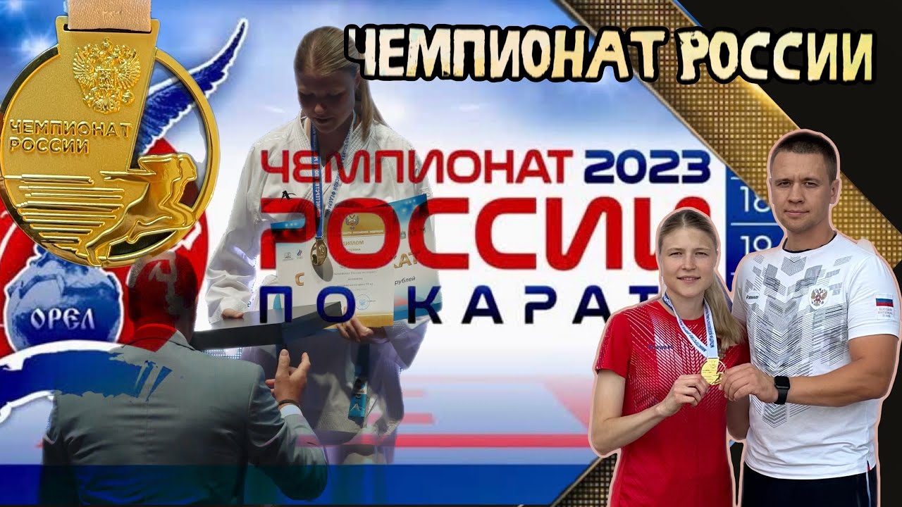 Чемпионат России 2023/Что взять с собой на соревнования?/Пожелания от Чемпионов