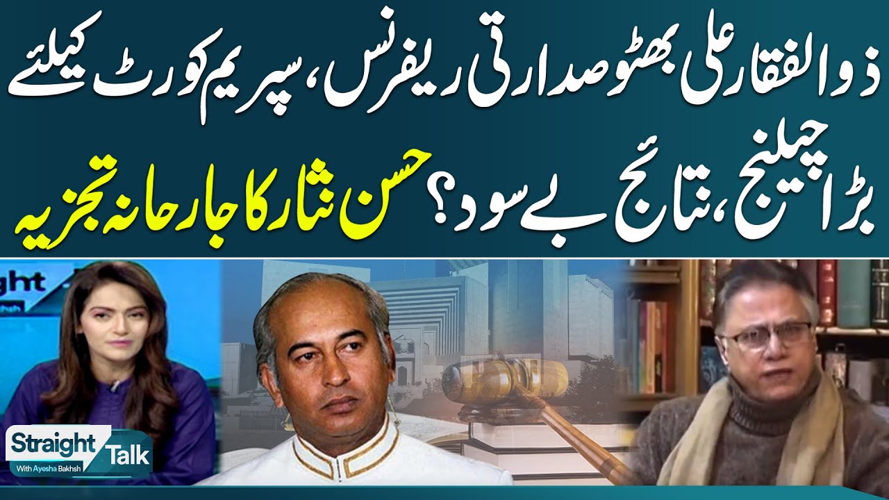 Hasan Nisar's Aggressive Analysis On Zulfiqar Ali Bhutto Reference Case In SC | Samaa News