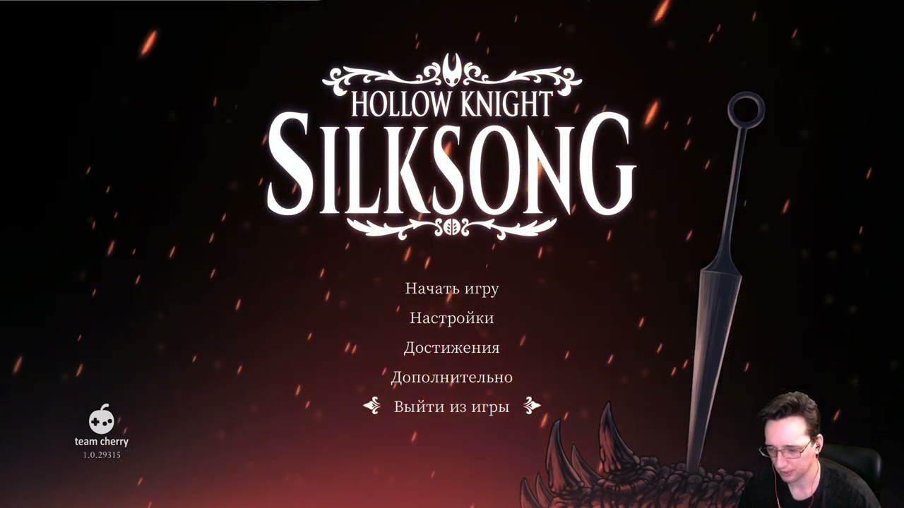 ЗАПИСЬ СТРИМА Hollow Knight Silksong